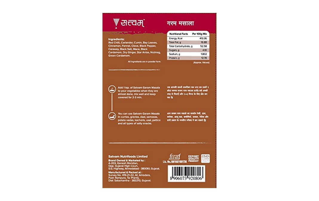 Satvam Garam Masale    Box  100 grams